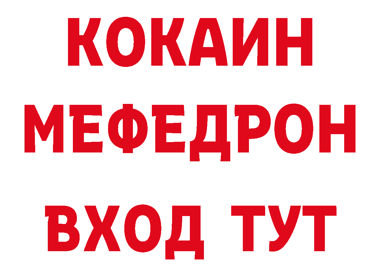 А ПВП VHQ вход нарко площадка МЕГА Арамиль