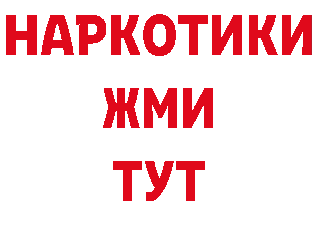 ТГК концентрат как войти даркнет блэк спрут Арамиль